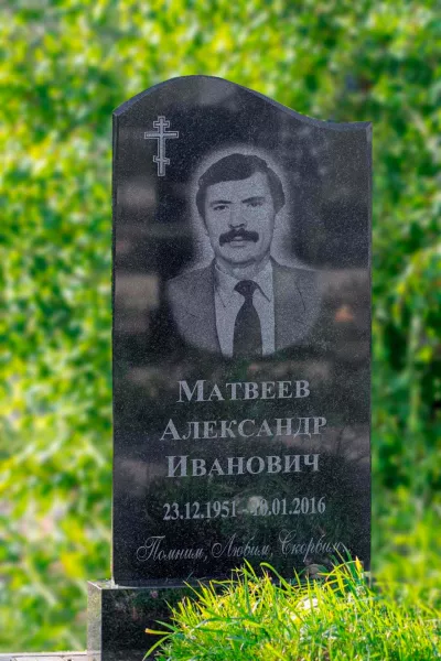 Фигурный Лазуль 443