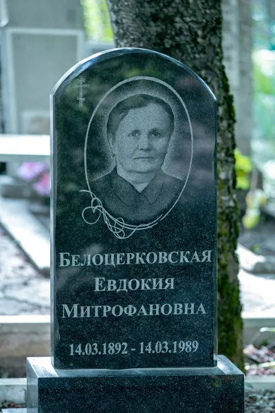 Фигурный Штиль 91